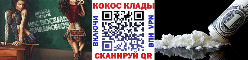 Cocaine VHQ  цена   Сельцо 