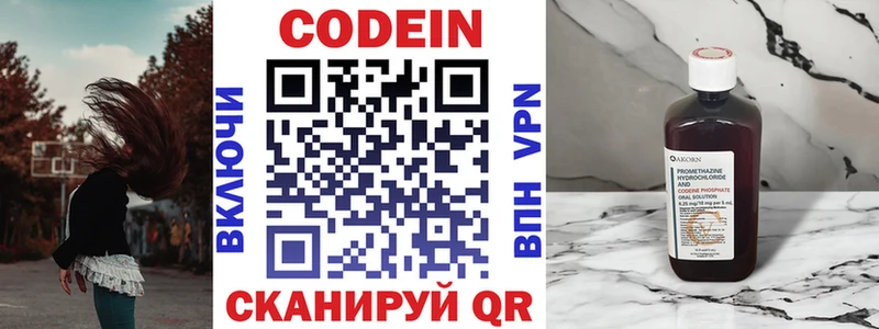 Кодеиновый сироп Lean напиток Lean (лин)  Сельцо 