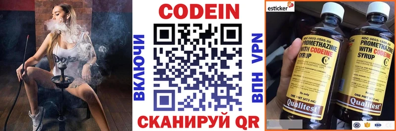 Кодеиновый сироп Lean Purple Drank Сельцо