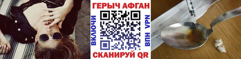 где купить наркоту  Сельцо  ГЕРОИН гречка 