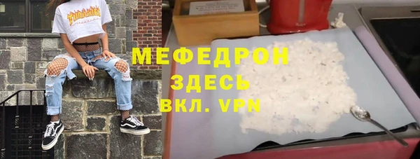 мяу мяу кристалл Володарск