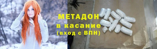 мяу мяу кристалл Володарск
