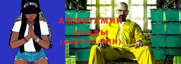 мяу мяу кристалл Володарск