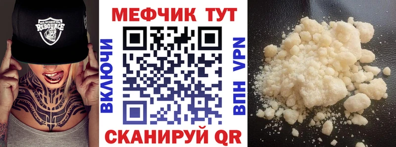МЕФ мяу мяу  площадка состав  Сельцо 