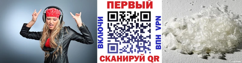 МЕТАМФЕТАМИН витя  купить наркотик  Сельцо 