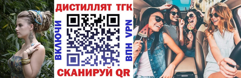 ТГК жижа  как найти   Сельцо 